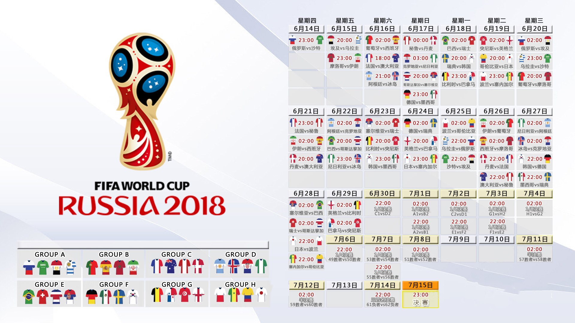 美国队主场优势与战术亮点引关注